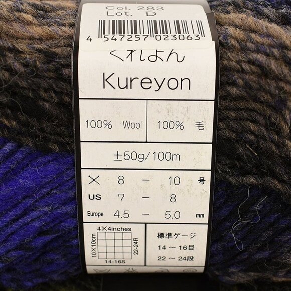 Noro Kureyon Japanese Yarn Bundle 3 Skeins 100% Wool Col. 283 NEW - Picture 3 of 4